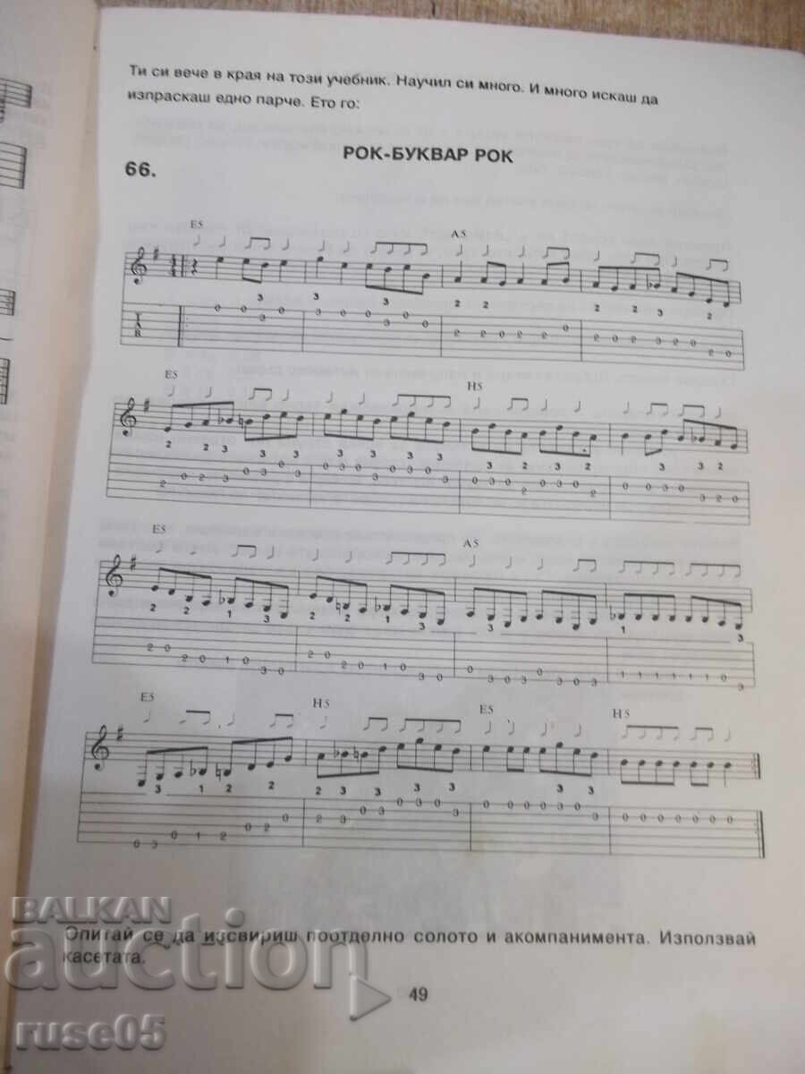 Book "Rock Primer - Yulian Markov" - 56 pages - 5