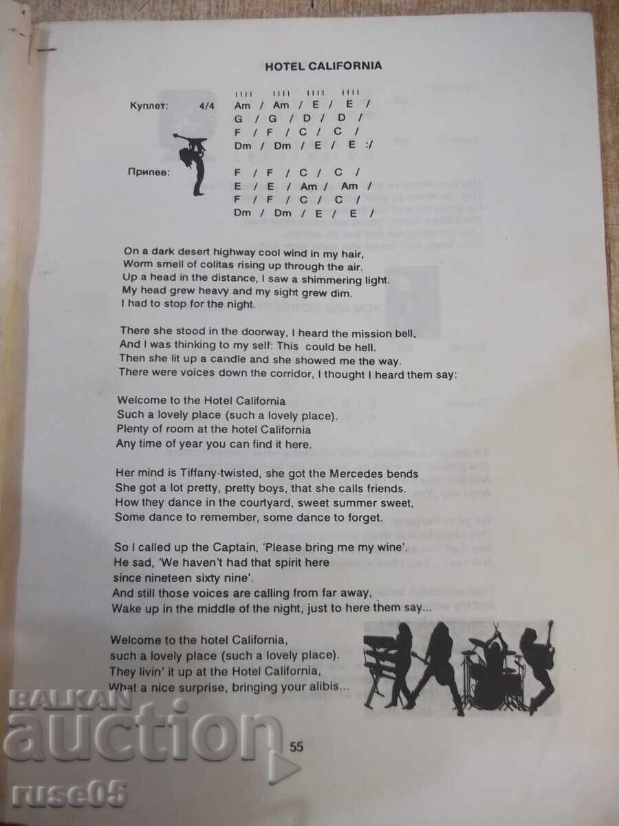 Book "Rock Primer - Yulian Markov" - 56 pages - 6