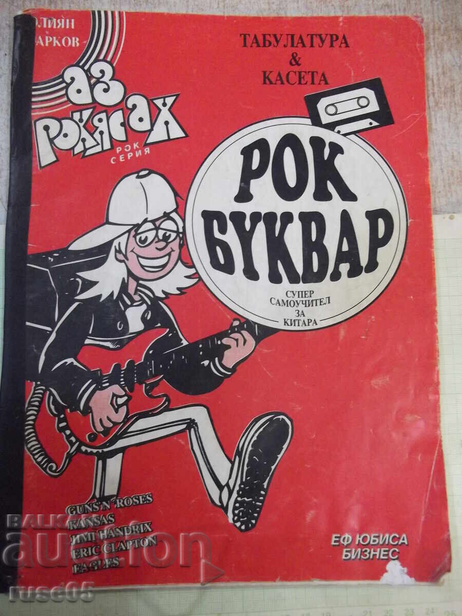 Book "Rock Primer - Yulian Markov" - 56 pages