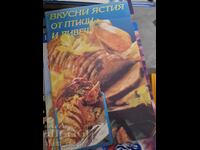 Νόστιμα πιάτα με πουλερικά και κυνήγι