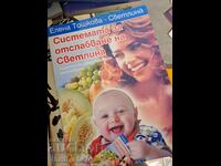 Sistema za otδυνάτισμα της Svetlana Elena Toshkova - Sletlina