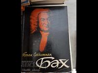 Γιόχαν Σεμπάστιαν Μπαχ