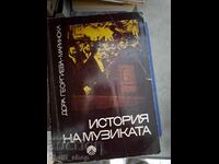 Ιστορία της μουσικής