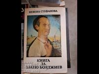 Ένα βιβλίο για τον Zlatyu Boyadzhiev Nevena Stefanova