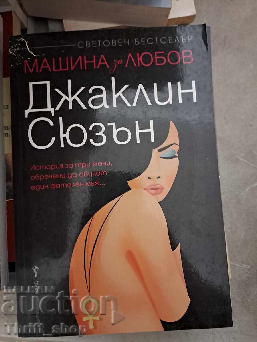 Μηχανή για θεούς Τζάκλιν Σούζαν