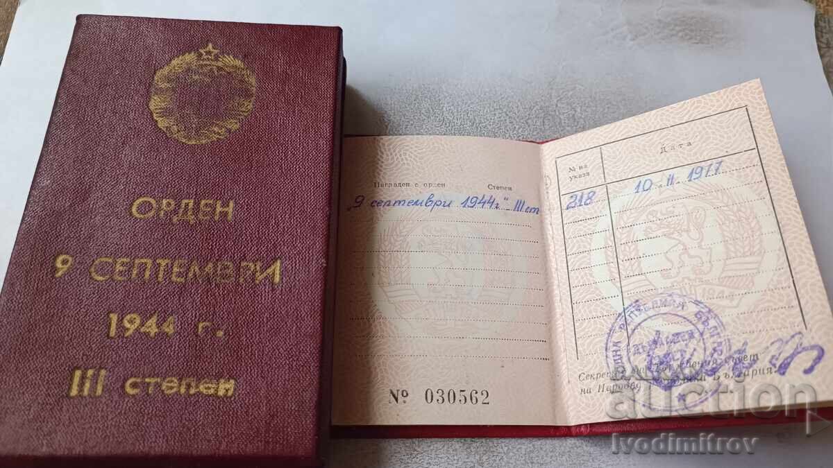 Ορδέν του 9ης Σεπτεμβρίου 1944 Χωρίς σπαθιά III βαθμού Με πιστοποιητικό - 5