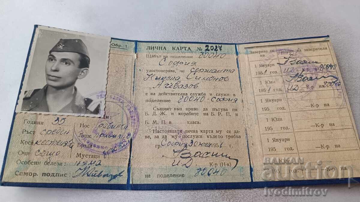 Personal ID card division 80040 1951 with price 5.65 BGN | € 2.89 Personal ID card division 80040 1951 with price 5.65 BGN | € 2.89