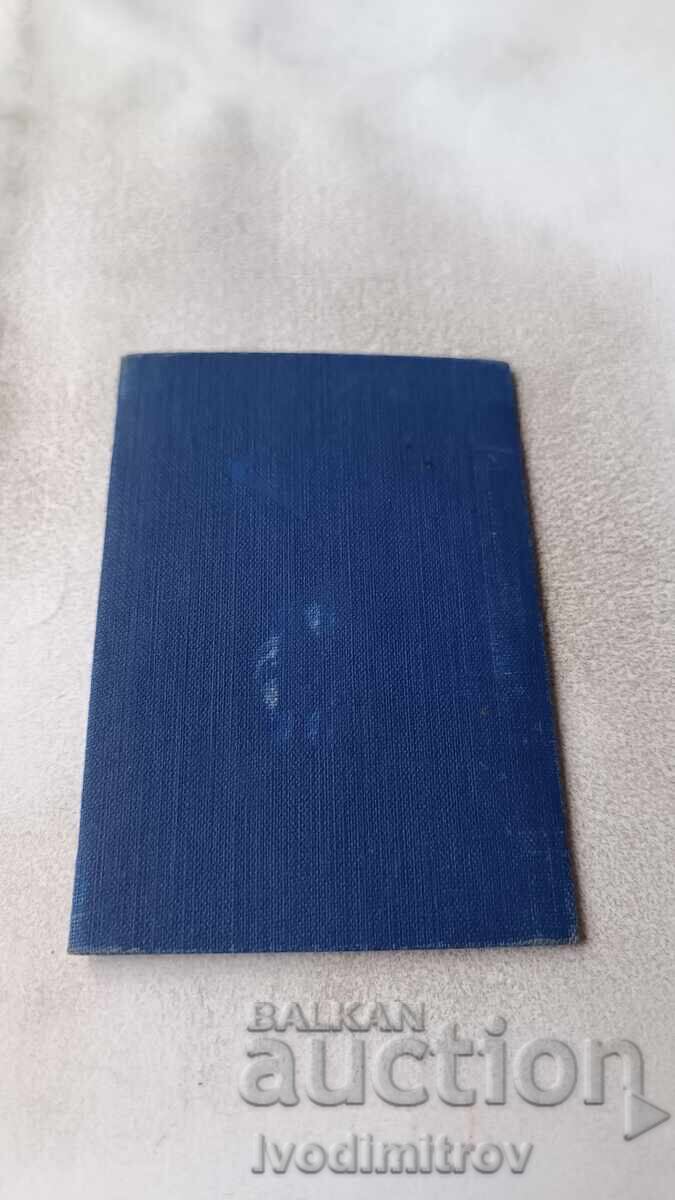 Auction Personal ID card division 80040 1951 Auction Personal ID card division 80040 1951