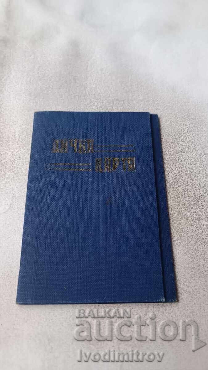 Personal ID card division 80040 1951 Personal ID card division 80040 1951