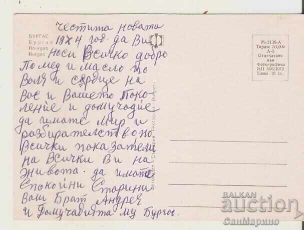 Cartolină Bulgaria Burgas 4* cu preț 0.80 BGN | € 0.41 Cartolină Bulgaria Burgas 4* cu preț 0.80 BGN | € 0.41