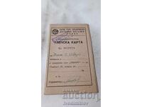 Supply Personal Card NarMag Sofia