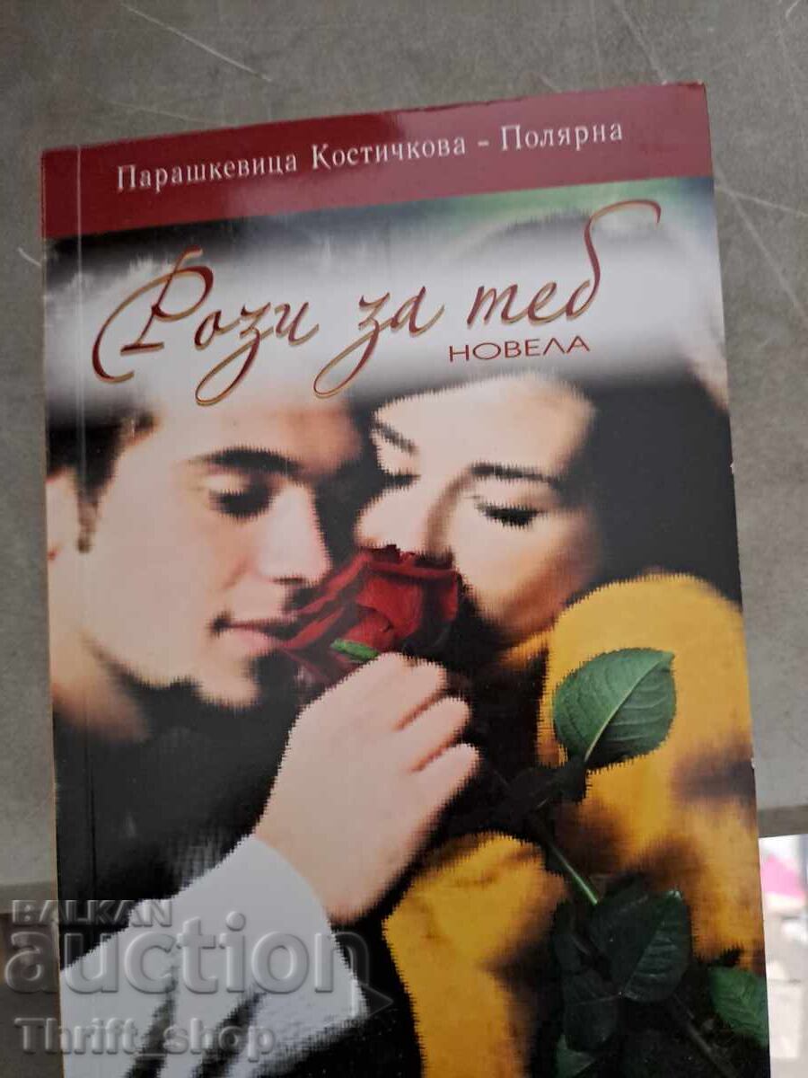 Trandafiri pentru tine Parashkevitsa Kostichkova-Polyarna