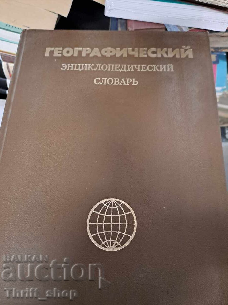 Dicționar enciclopedic geografic Dicționar enciclopedic geografic