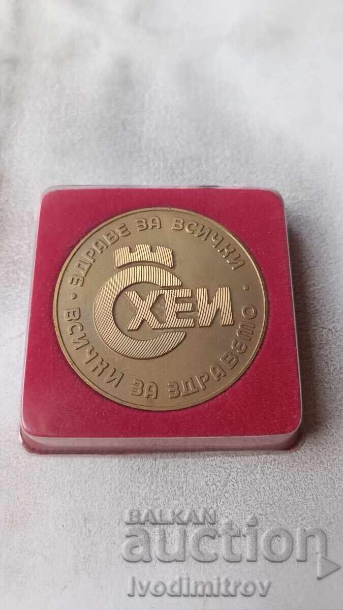 Auction Plaque of the Sofia Metropolitan Hygiene-Epidemiological Inspectorate Auction Plaque of the Sofia Metropolitan Hygiene-Epidemiological Inspectorate