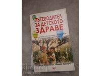 Ghid pentru sănătatea copilului