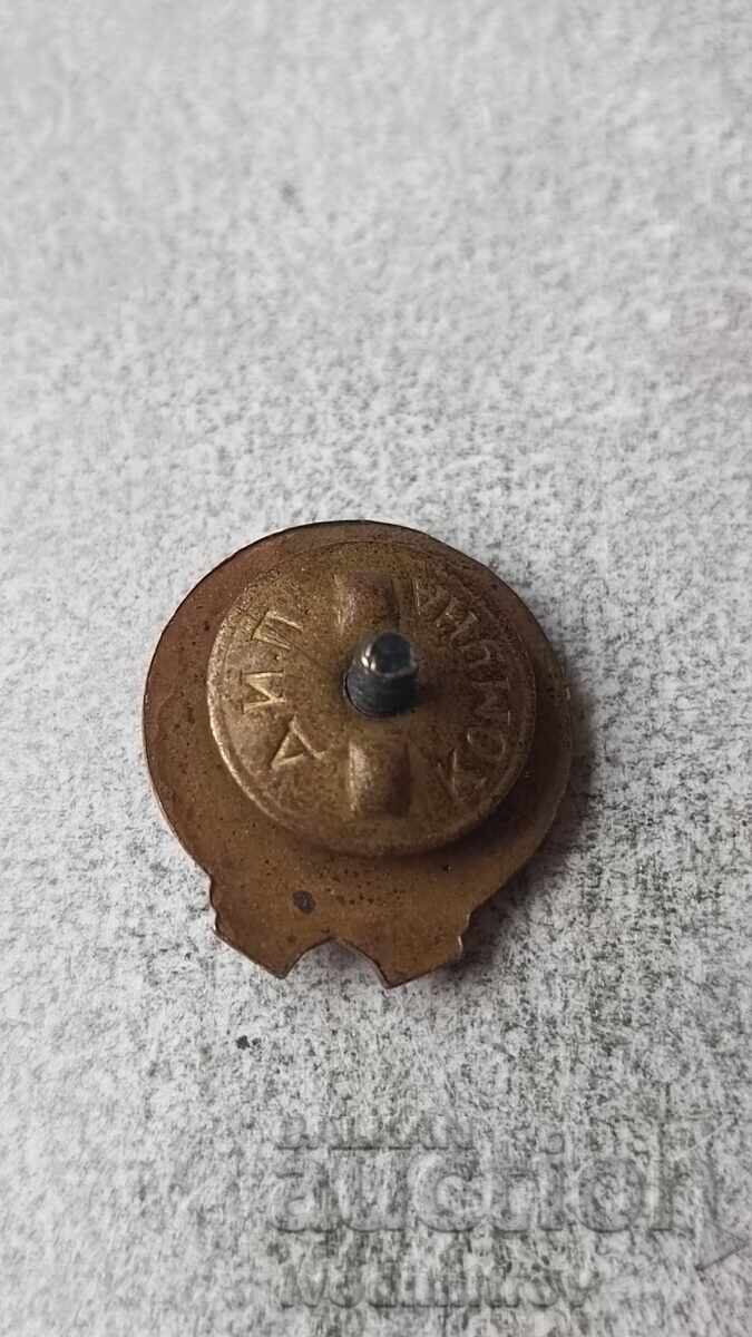 Значка Съюз на българо-съветските дружества с цена 8.65 лв. | € 4.42 Значка Съюз на българо-съветските дружества с цена 8.65 лв. | € 4.42