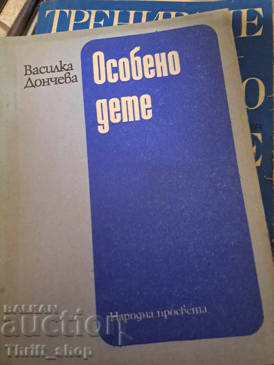 Особено дете Василка Дончева Особено дете Василка Дончева