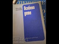 Copil special Vasilka Doncheva