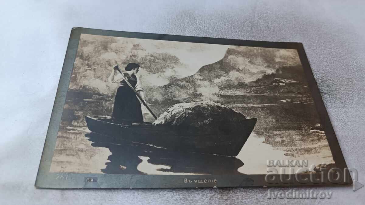 Ευχετήρια κάρτα C.A. Βουτσιέλιε