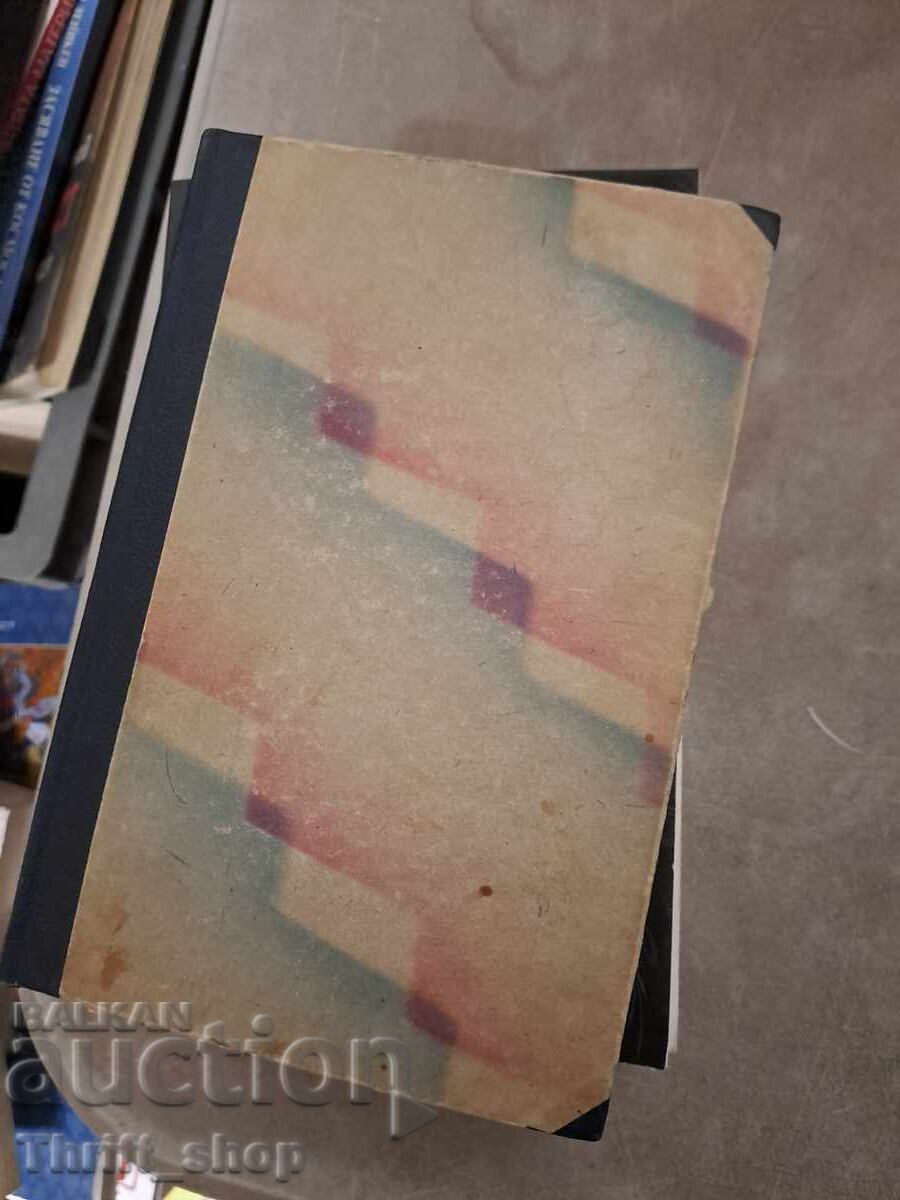 Roman by Marta Karlweis Roman by Marta Karlweis