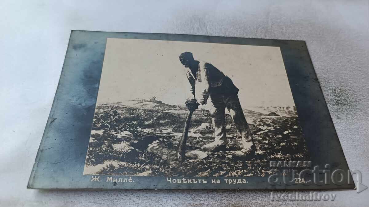 Γραμματόσημο Ζ. Μιλέ Ο εργάτης της γης