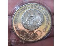 Bulgaria 10 Leva 1975 Silver Jubilee!