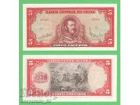 (¯`'•.¸ CHΙΛΗ 5 εσκούδο 1967 UNC ¸.•'´¯)
