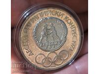 Bulgaria 10 Leva 1975 Silver Jubilee!