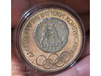 България 10 лева 1975г Сребро Юбилейни !