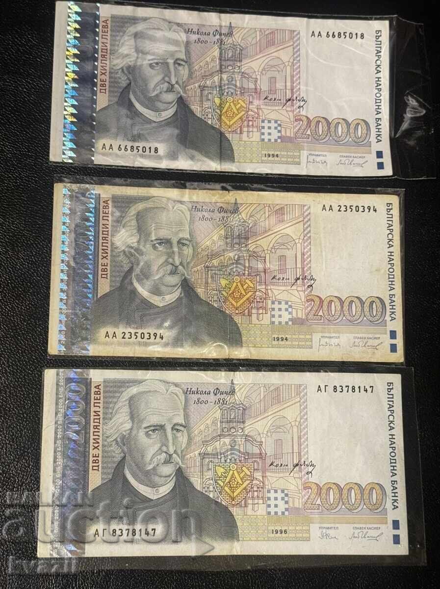 2 broya 2000 leva - 1994 ΑΑ / 2000 leva 1996 ΑΓ