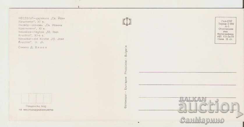 Carte poștală Bulgaria Nessebar Biserica Sf. Ioan Botezătorul 3* cu preț 0.90 BGN | € 0.46