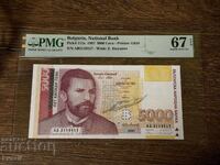 5000 BGN 1997