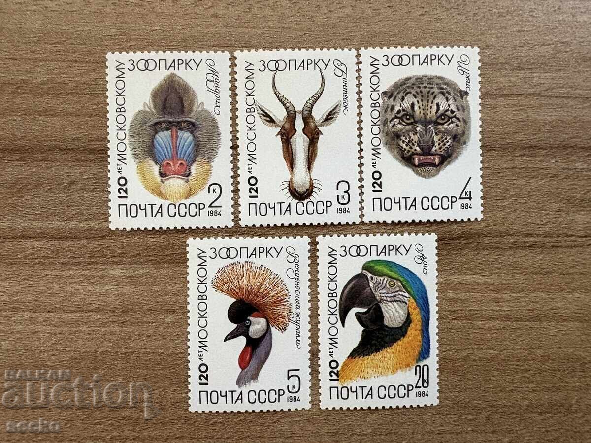 USSR - 120 g. Moscow Zoo (1984) MNH