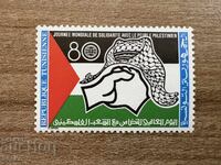 Tunisia - Solidarity with the Palestinian People (1982) MNH