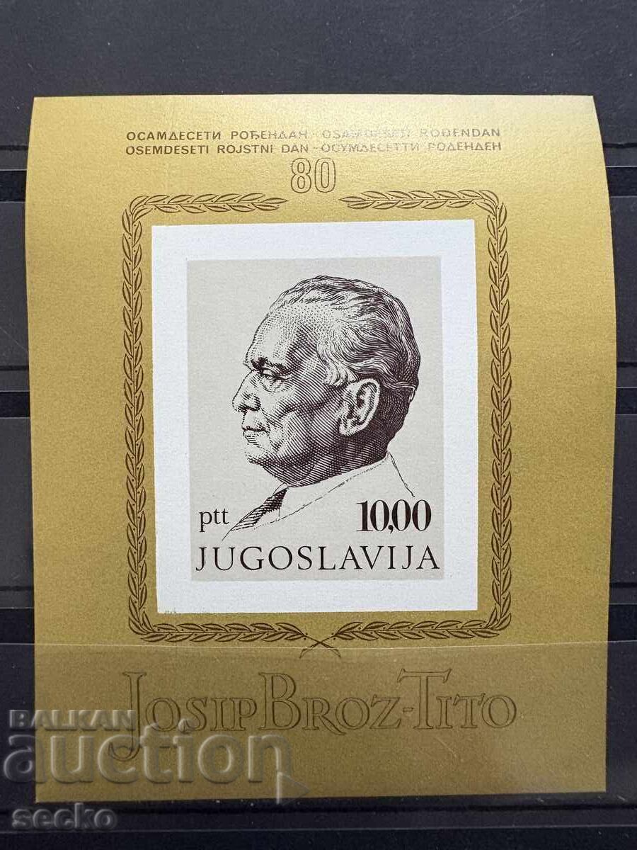 Югославия - 80 г. от рождението на Тито (1972) MNH