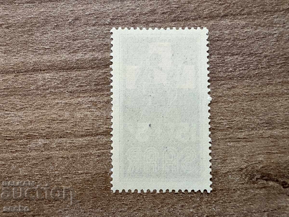 Germany/Saar - Red Cross (1955) MNH with price 0.25 BGN | € 0.13 Germany/Saar - Red Cross (1955) MNH with price 0.25 BGN | € 0.13