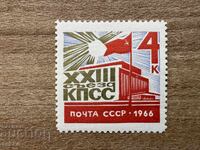 USSR - 23rd Congress of the CPSU (1966) MNH