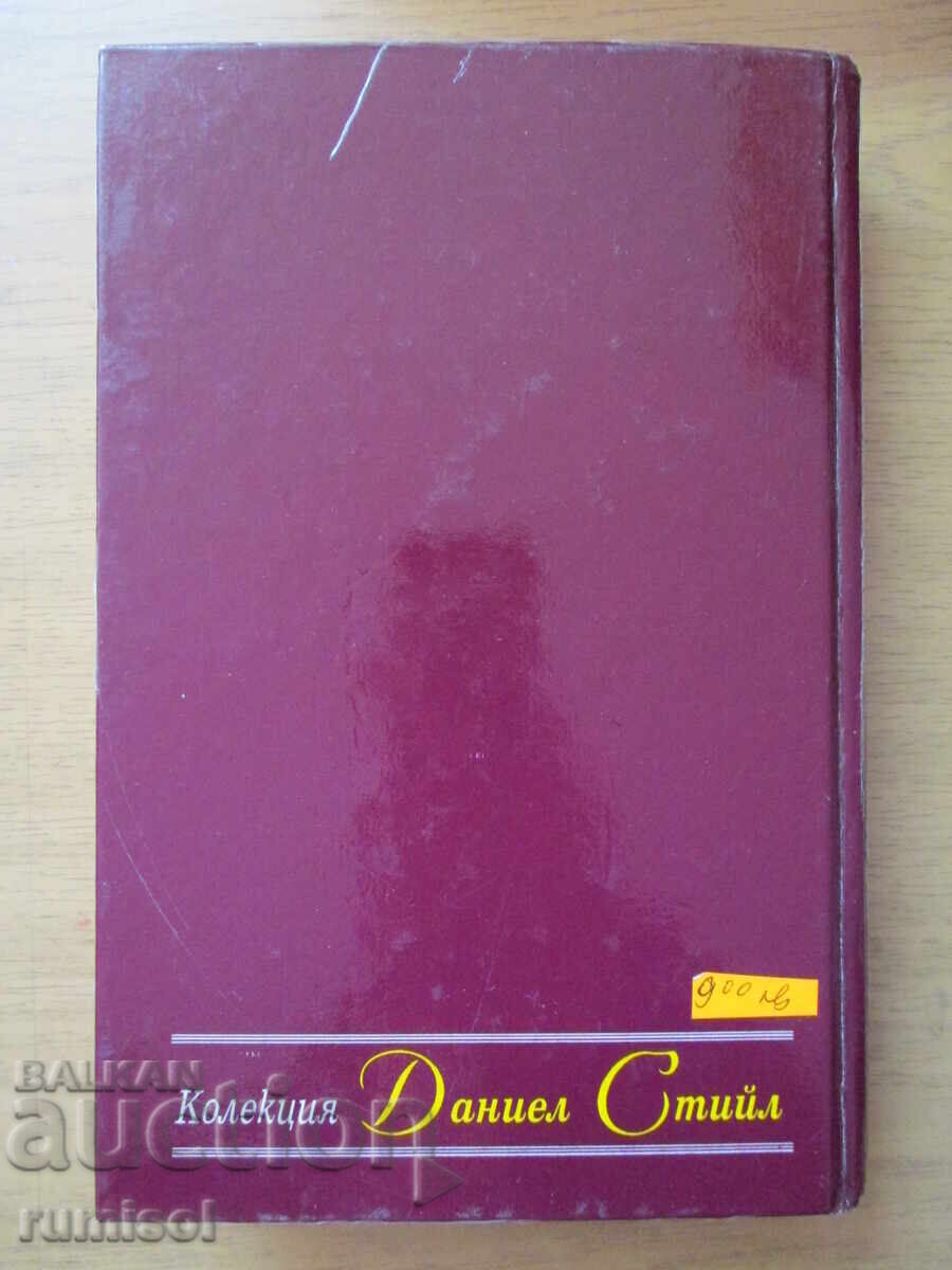 Delivery of Thirst - Danielle Steel