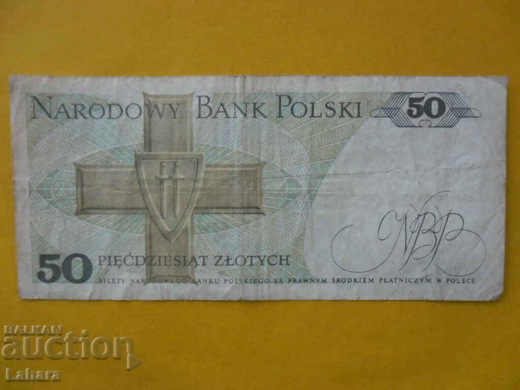 50 злоти 1988 г. Полша с цена 1.00 лв. | € 0.51
