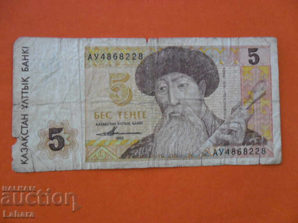 5 tenge 1993 Kazakhstan