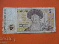 5 tenge 1993 Kazakhstan
