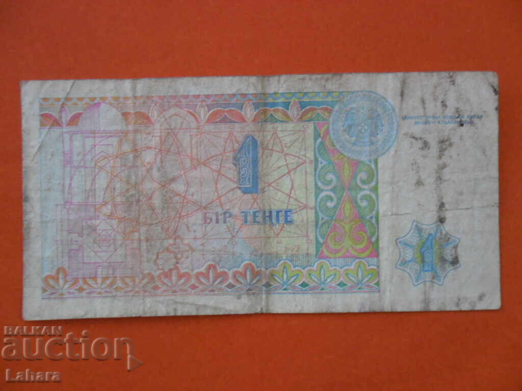 1 tenge 1993 g. Kazahstan cu preț 12.00 BGN | € 6.14 1 tenge 1993 g. Kazahstan cu preț 12.00 BGN | € 6.14