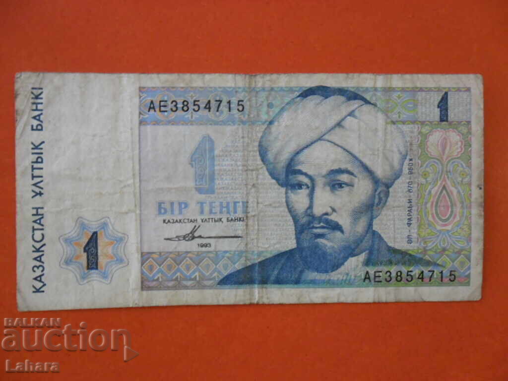 1 tenge 1993 g. Kazahstan 1 tenge 1993 g. Kazahstan