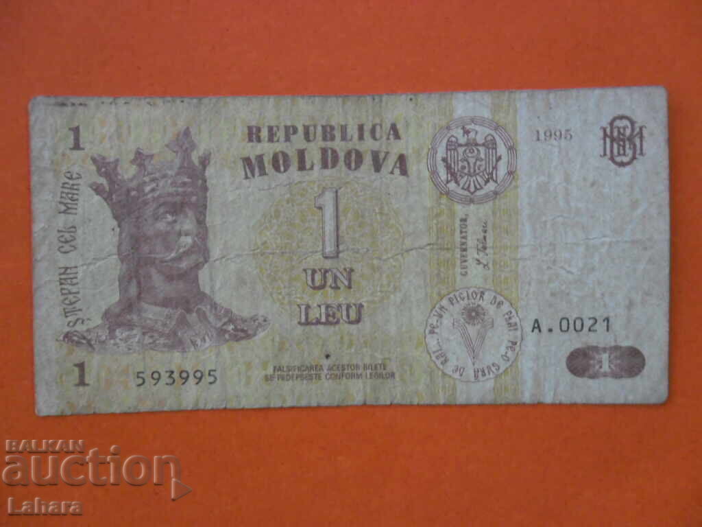 1 Leu 1995 Moldova