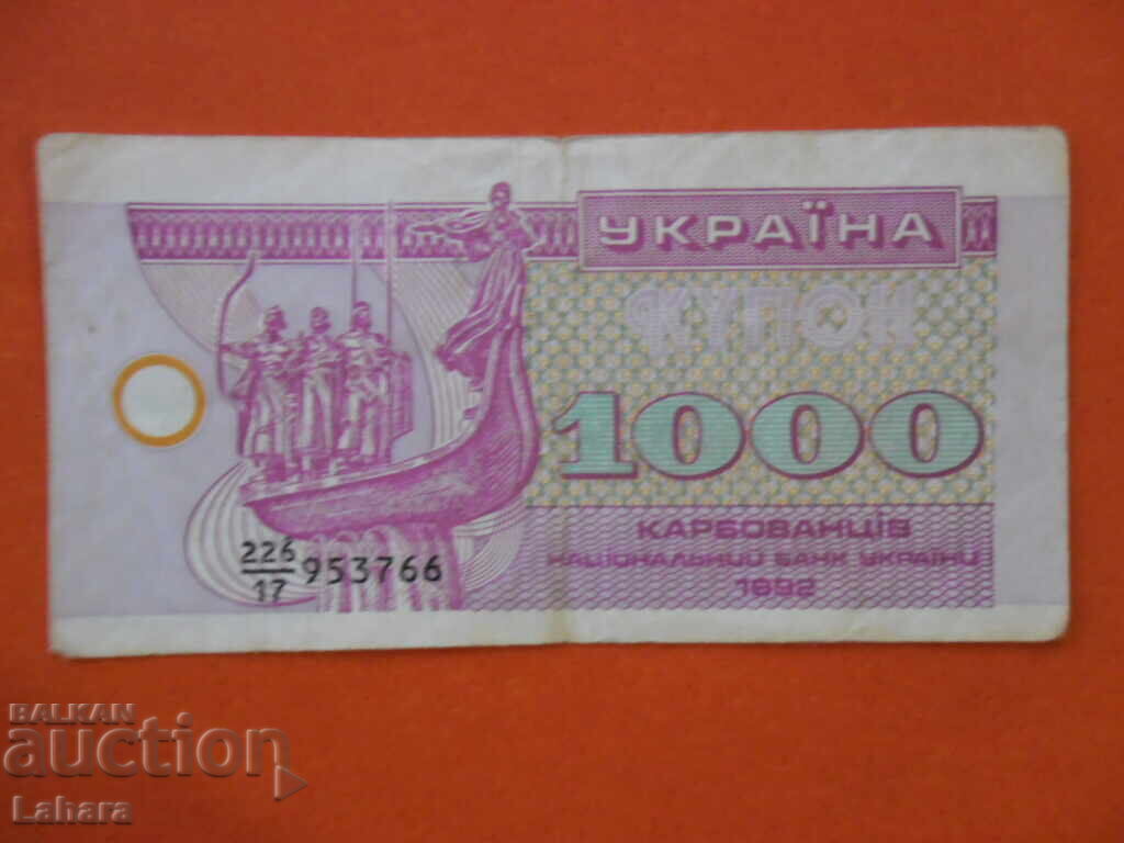 1000 карбованци 1992 г. Украйна 1000 карбованци 1992 г. Украйна