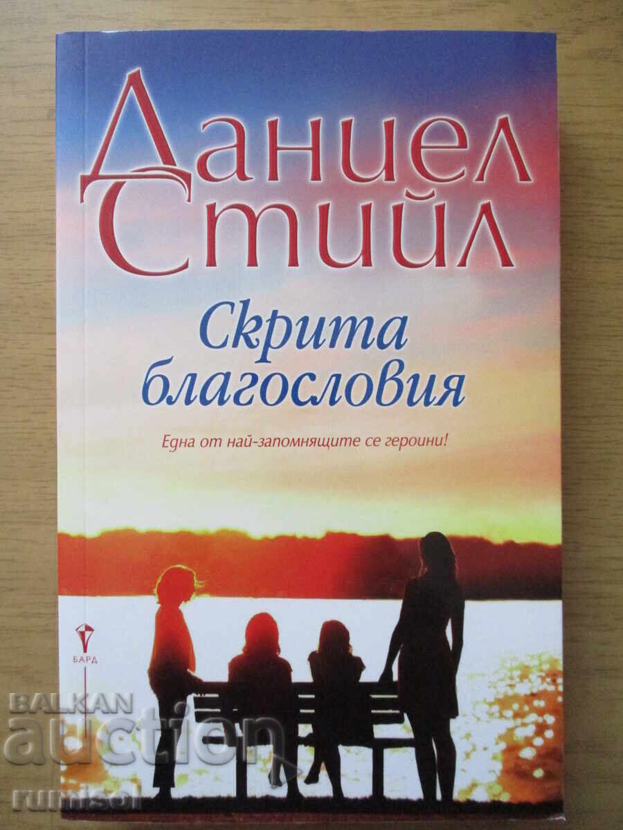 Hidden Blessings - Danielle Steel