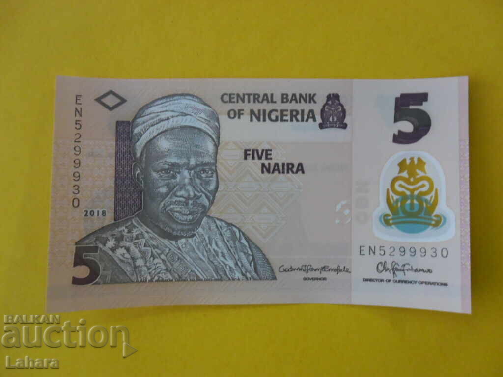 5 найра 2018 г. Нигерия с цена 3.00 лв. | € 1.53