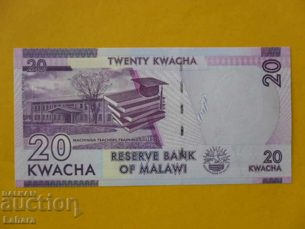 20 квача 2017 г. Малави с цена 3.00 лв. | € 1.53