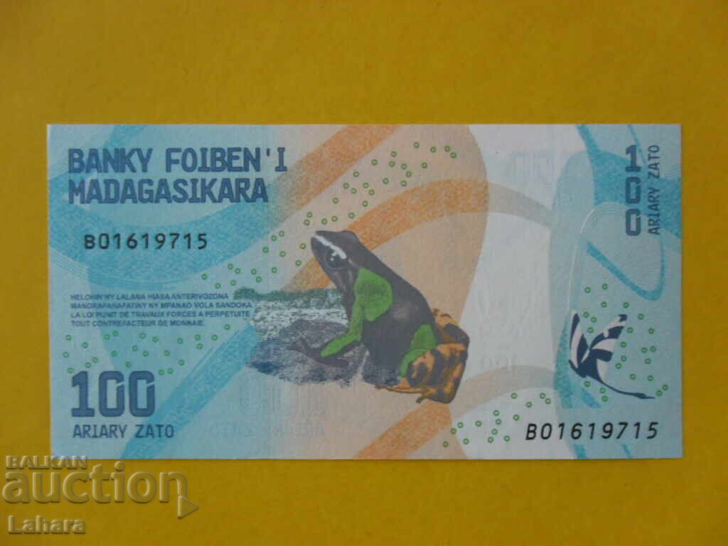 100 Αριαρί 2017 μ.Χ. Μαδαγασκάρης με τιμή 3.00 BGN | € 1.53