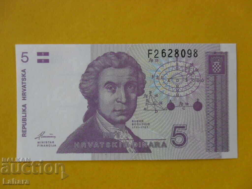 5 Croatian dinara, 1991 5 Croatian dinara, 1991